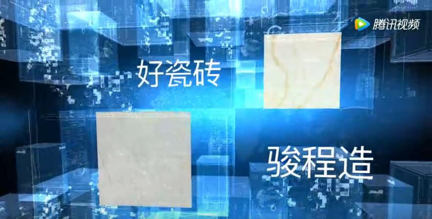 开云游戏中国有限公司瓷抛砖、通体大理石瓷砖产品鉴赏